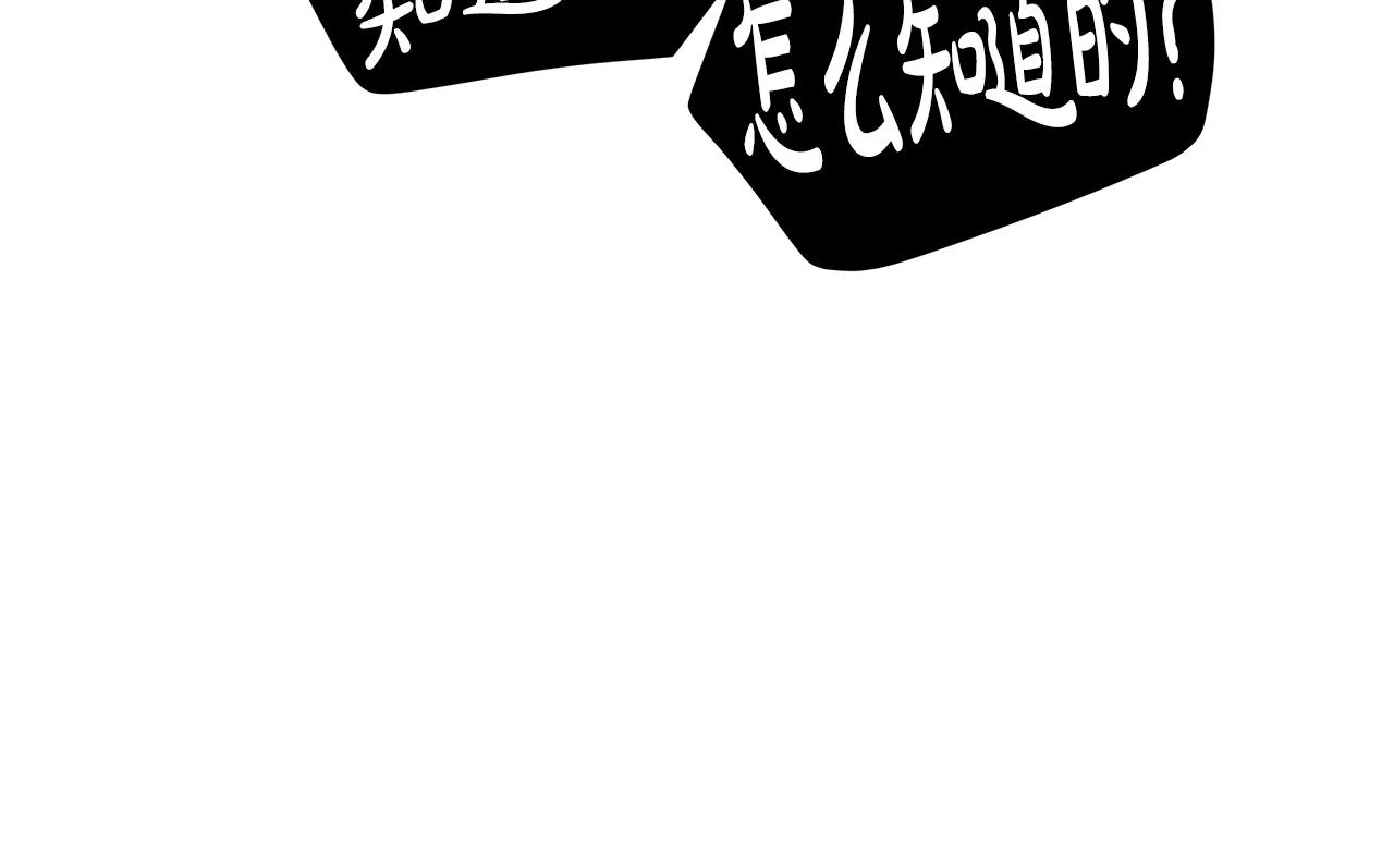 第20话 虎穴 第113页