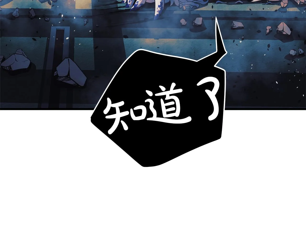 第20话 虎穴 第117页