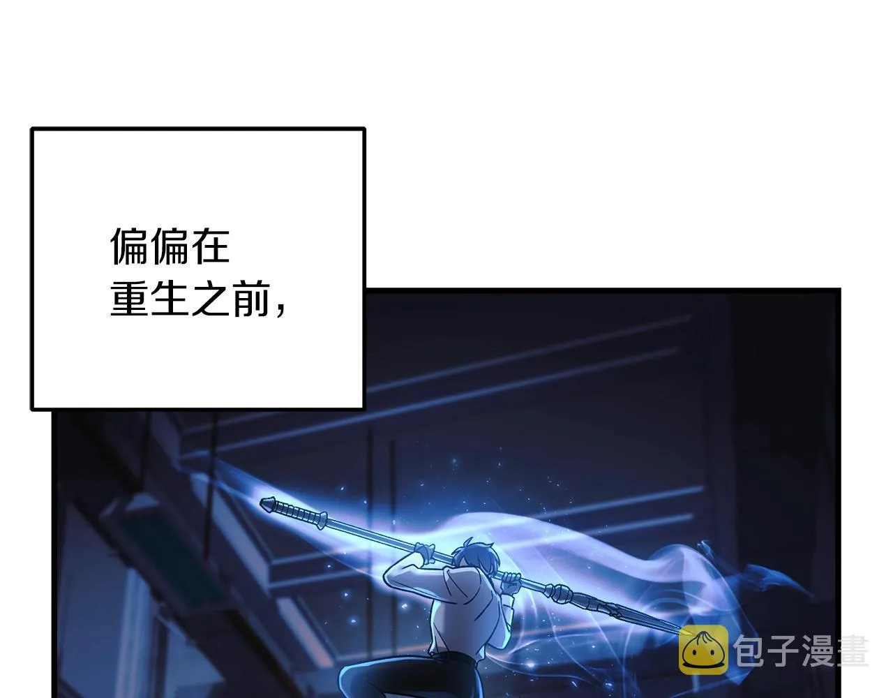 第20话 虎穴 第121页