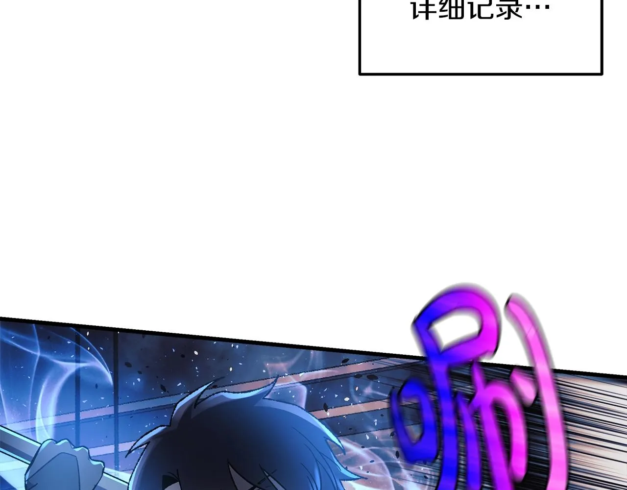 第20话 虎穴 第123页