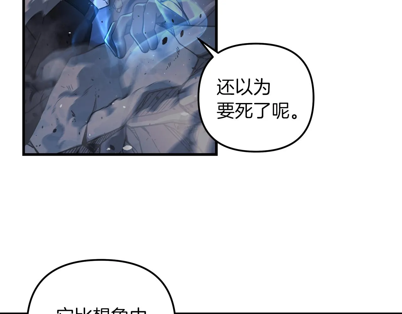 第20话 虎穴 第129页