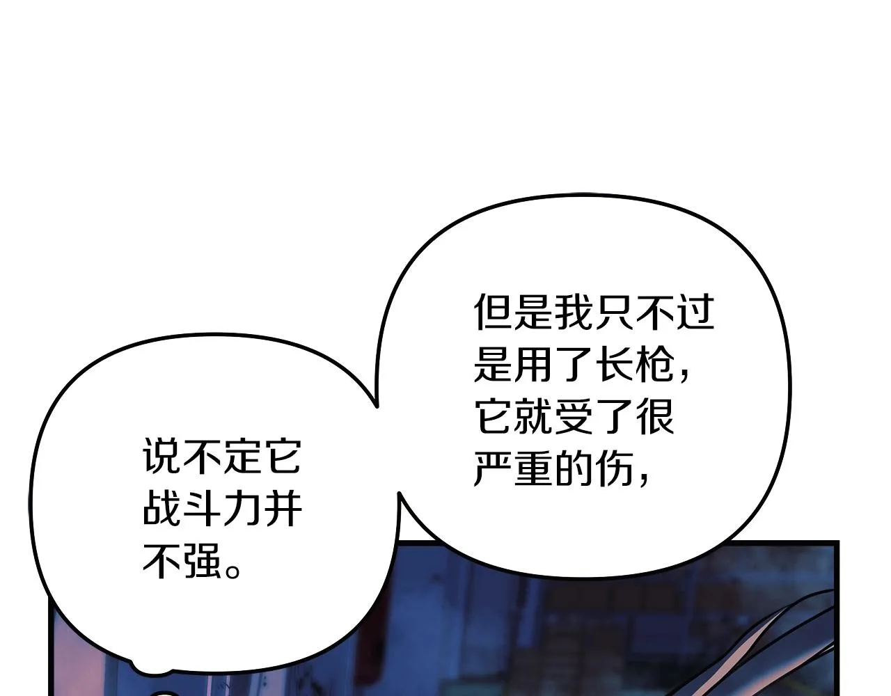 第20话 虎穴 第137页