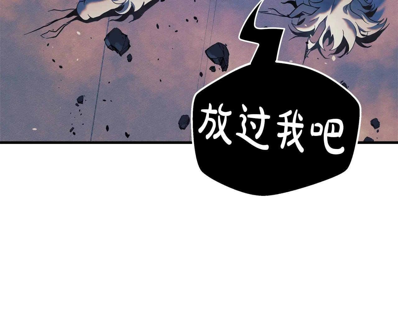 第20话 虎穴 第151页