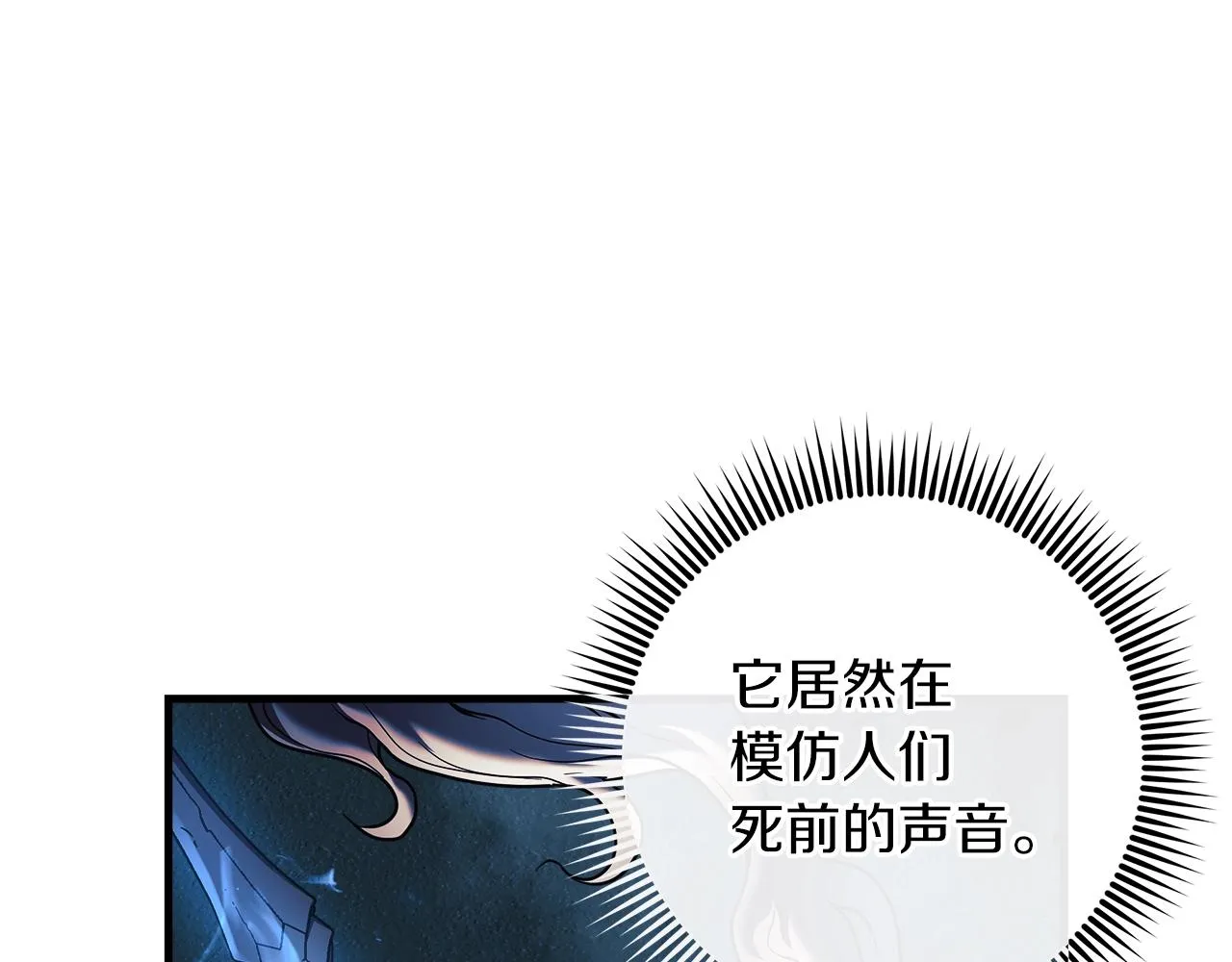 第20话 虎穴 第152页