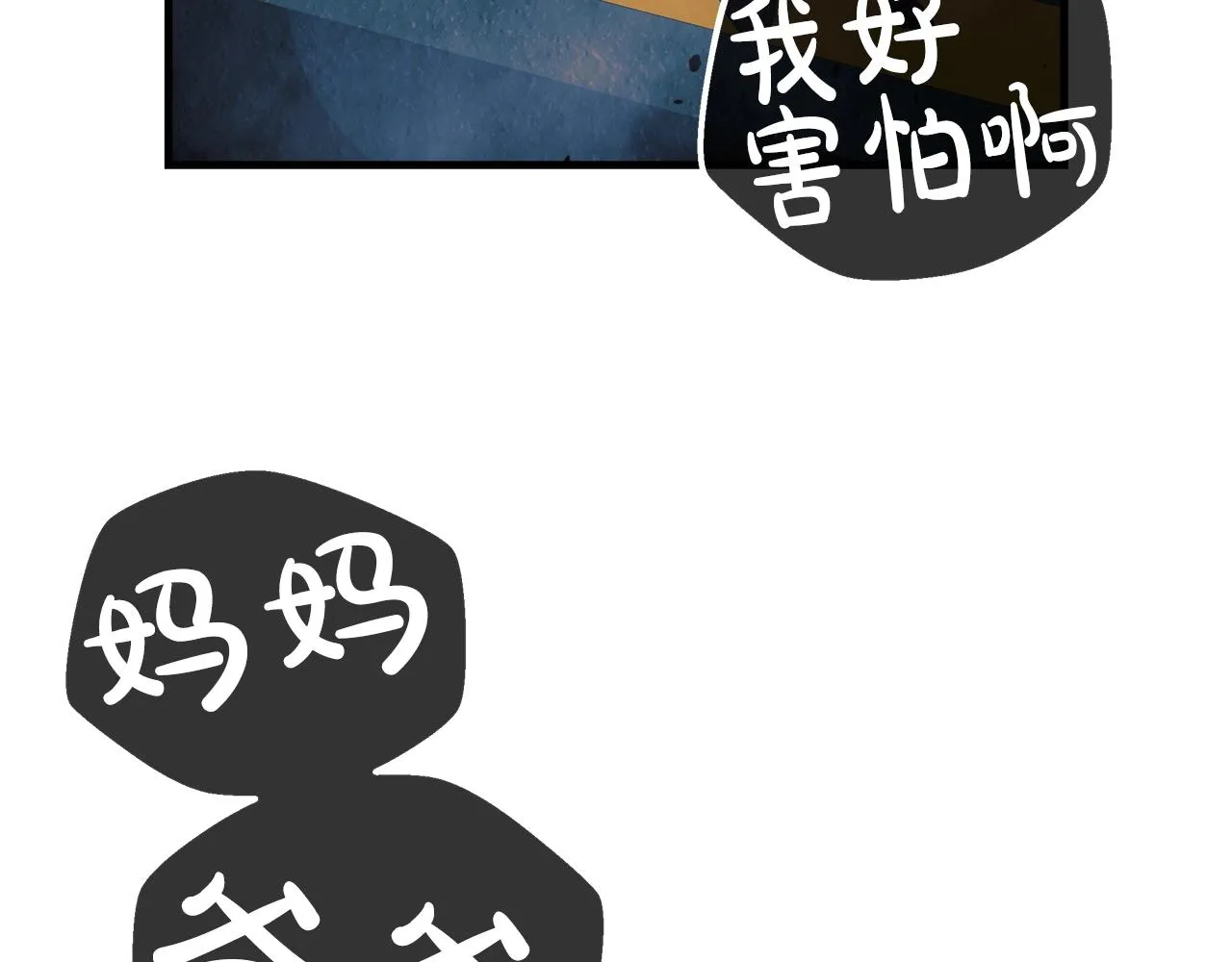 第20话 虎穴 第154页