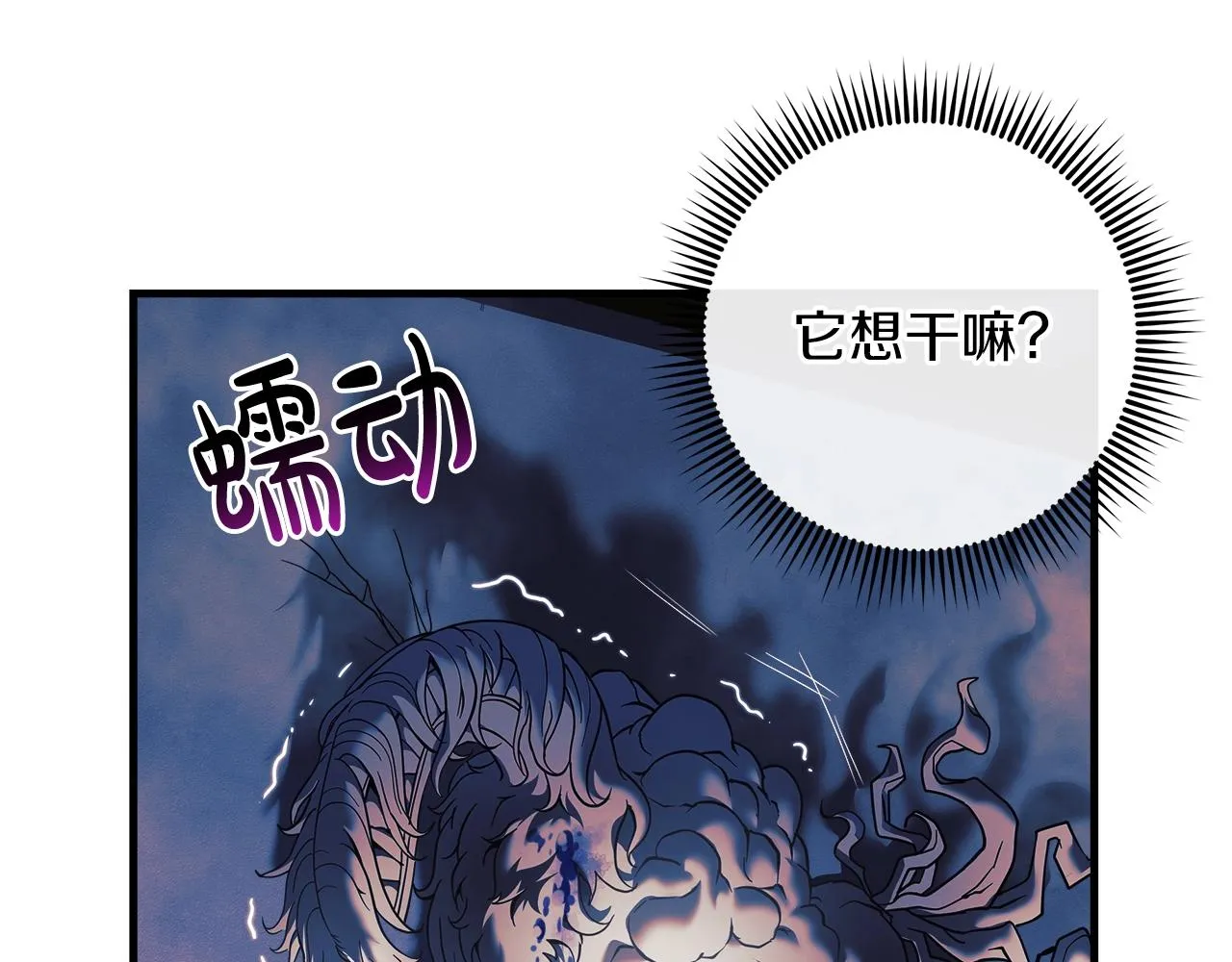 第20话 虎穴 第163页