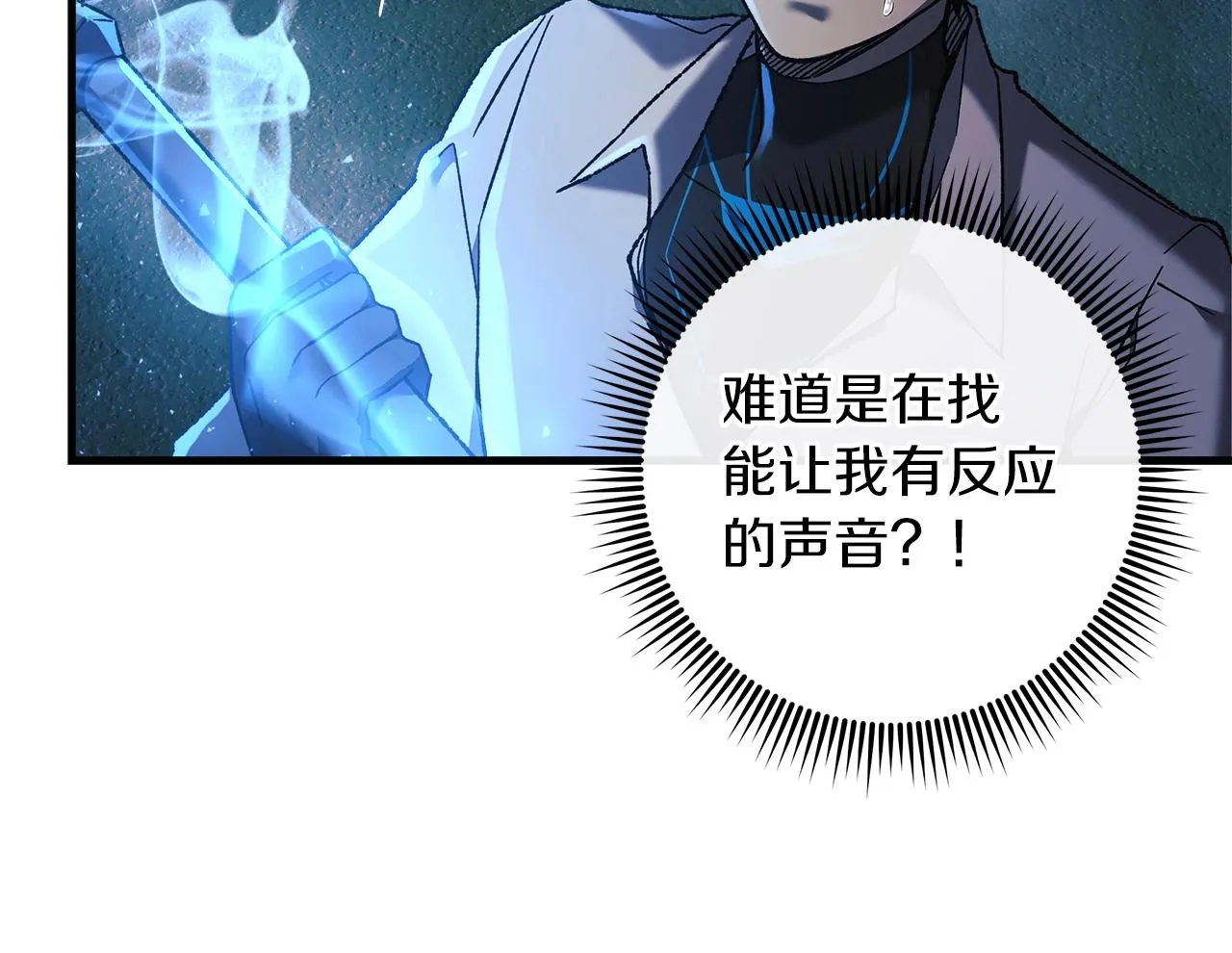 第20话 虎穴 第170页