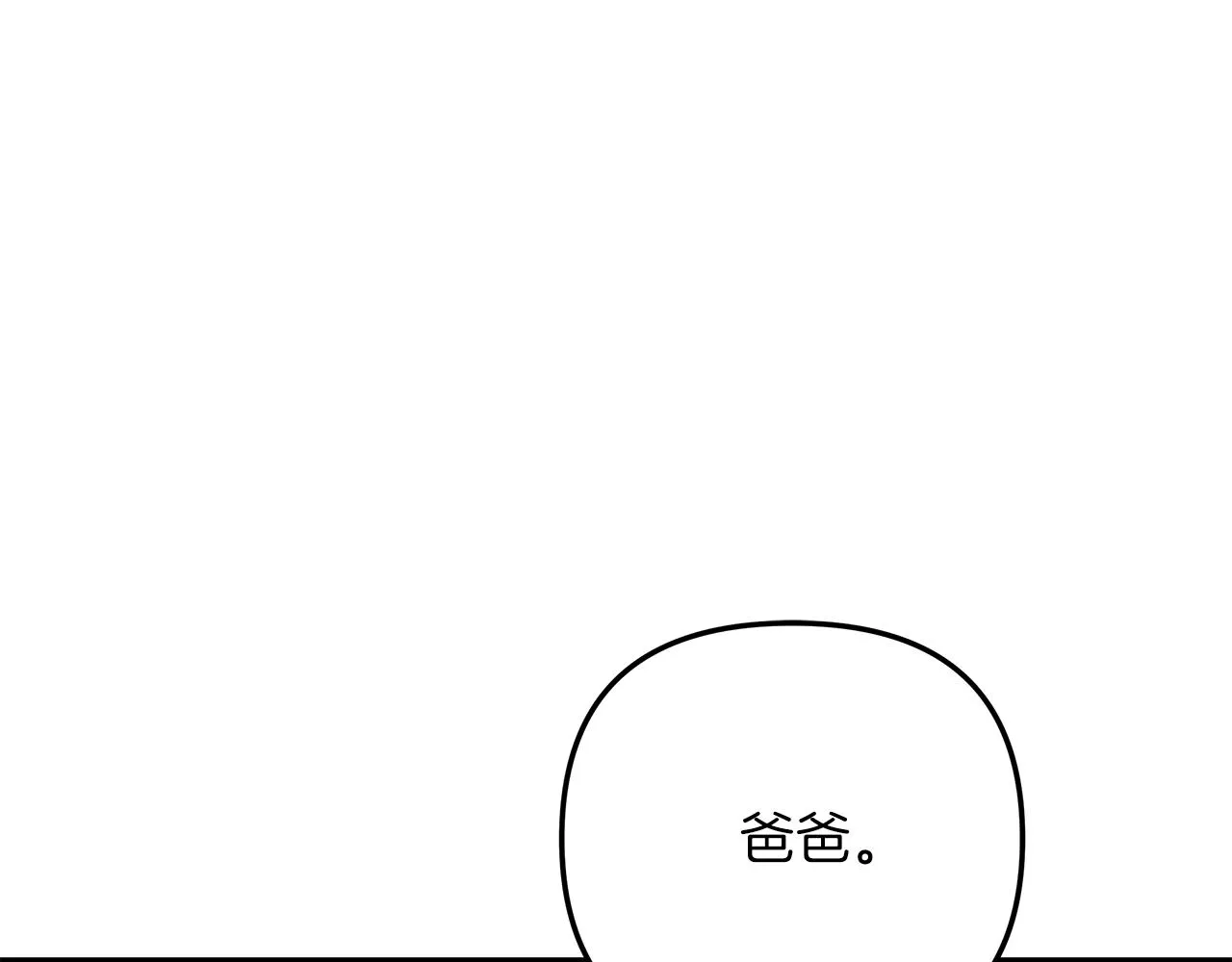 第20话 虎穴 第171页