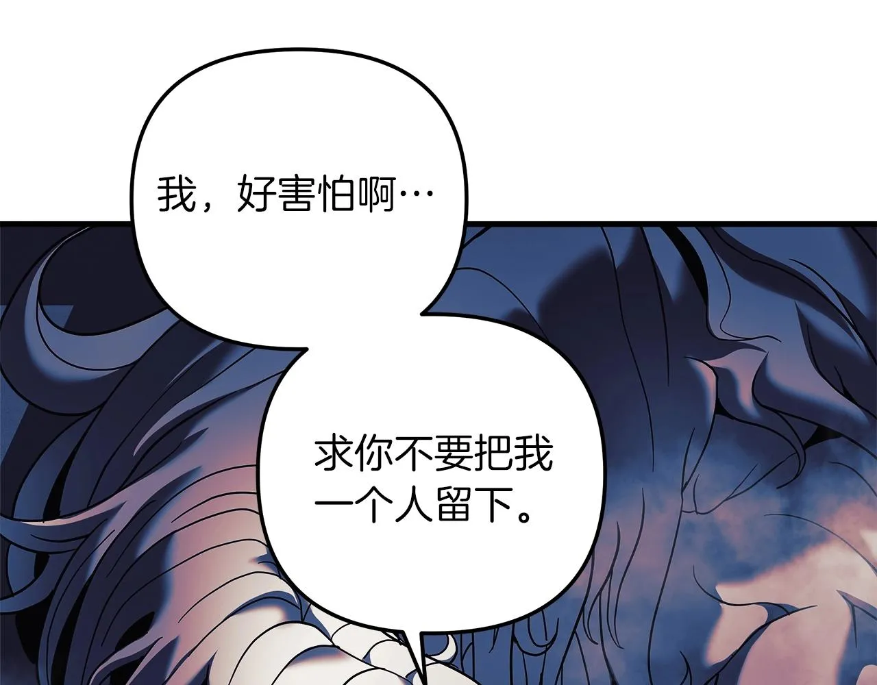 第20话 虎穴 第174页