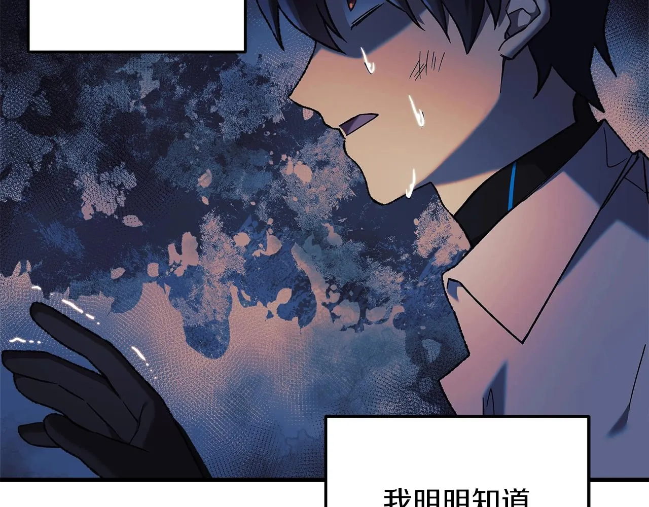 第20话 虎穴 第177页