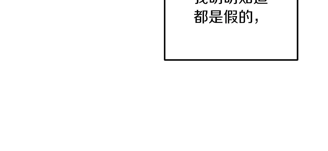 第20话 虎穴 第178页