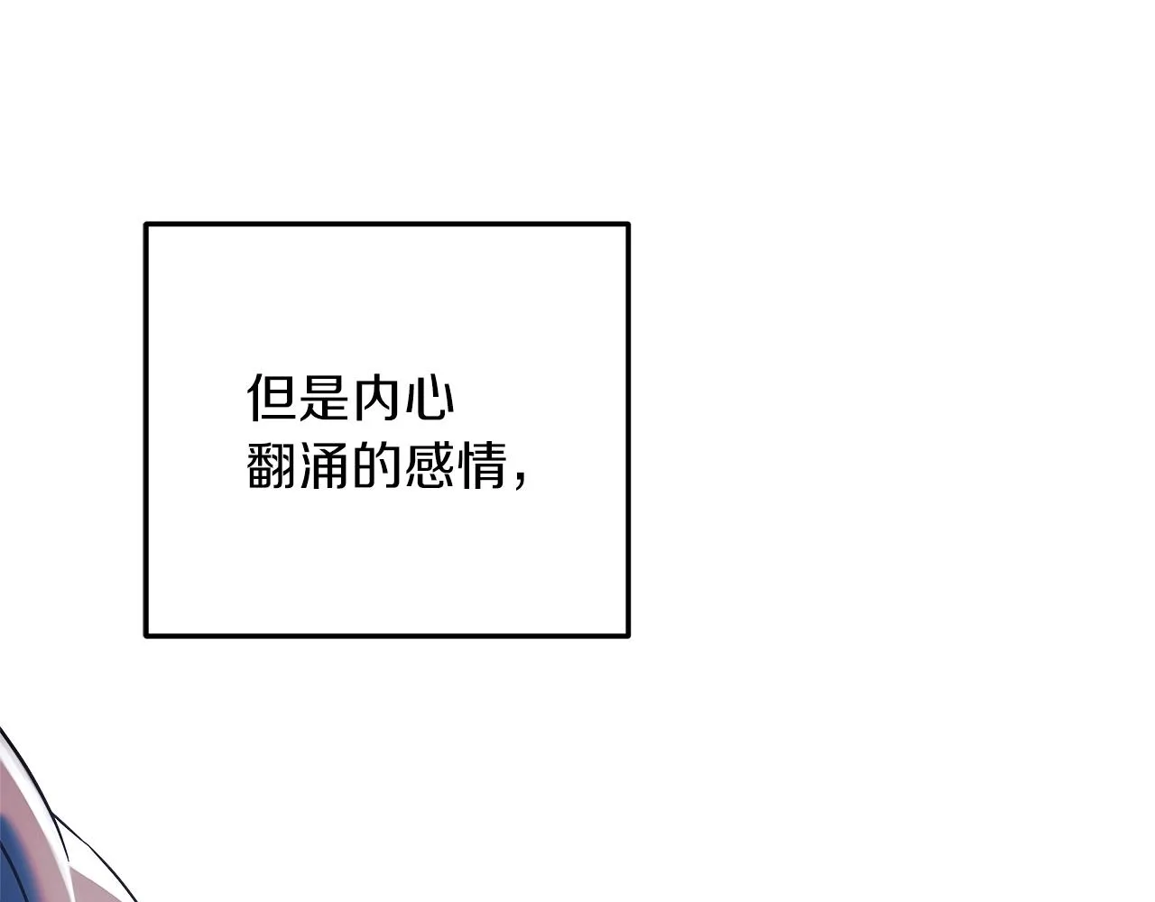 第20话 虎穴 第179页