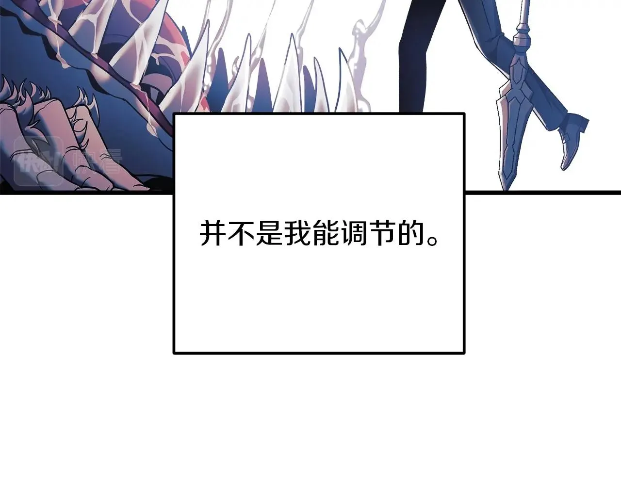 第20话 虎穴 第183页