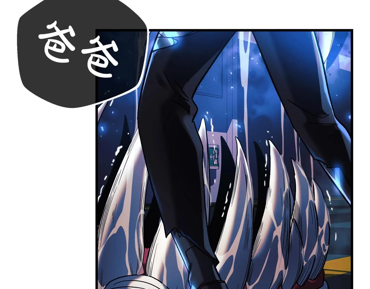 第20话 虎穴 第189页