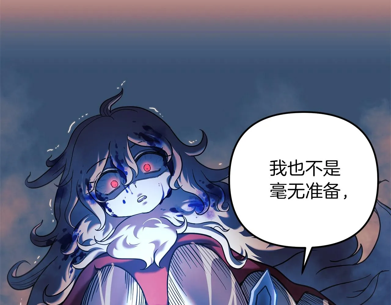 第20话 虎穴 第191页