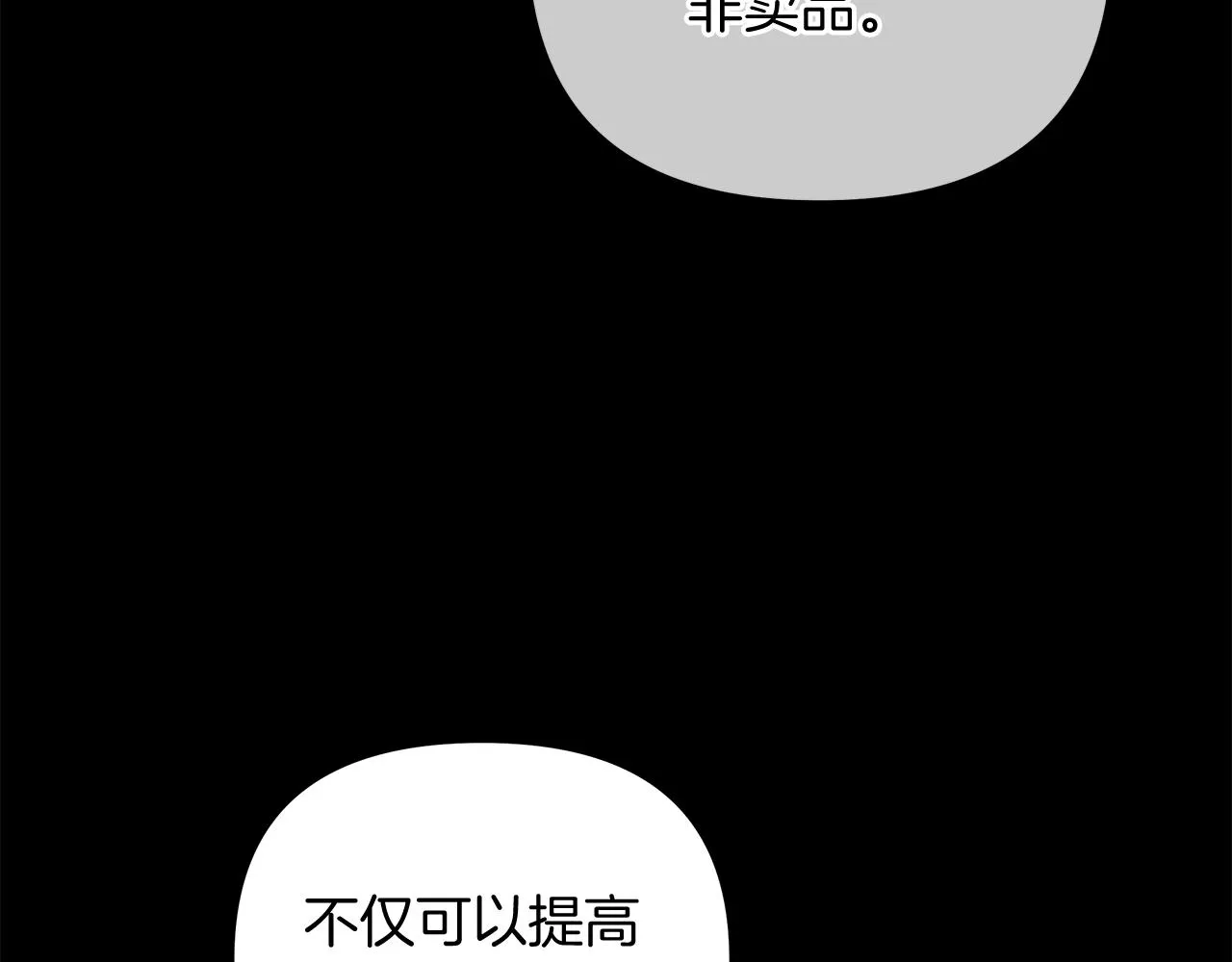 第20话 虎穴 第198页