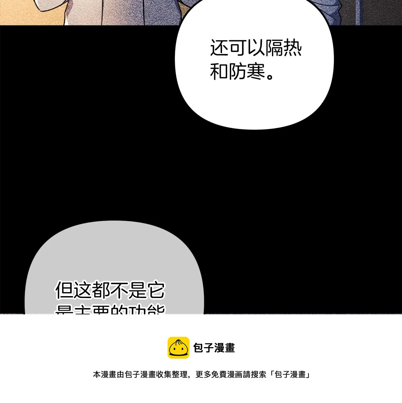 第20话 虎穴 第200页