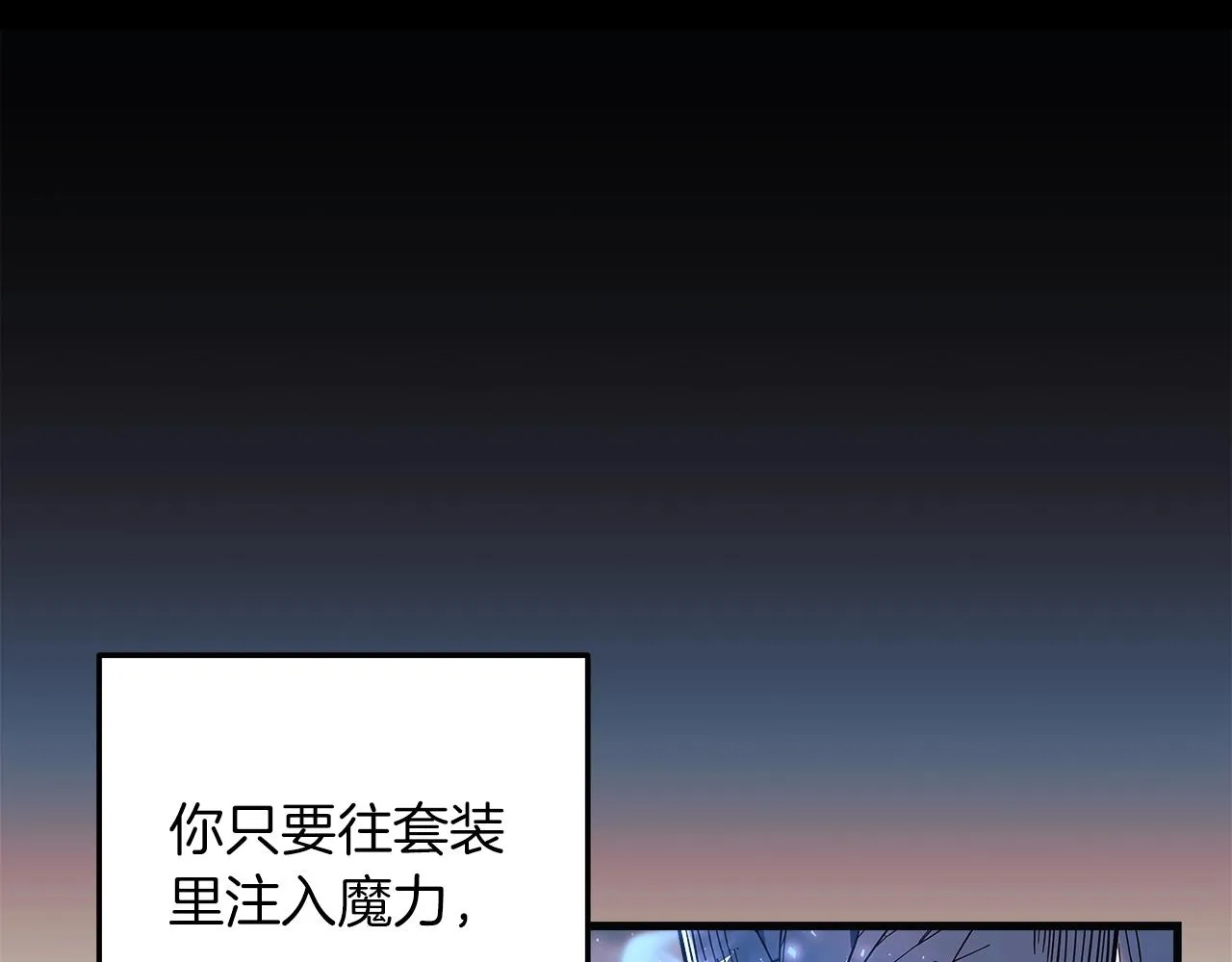 第20话 虎穴 第204页