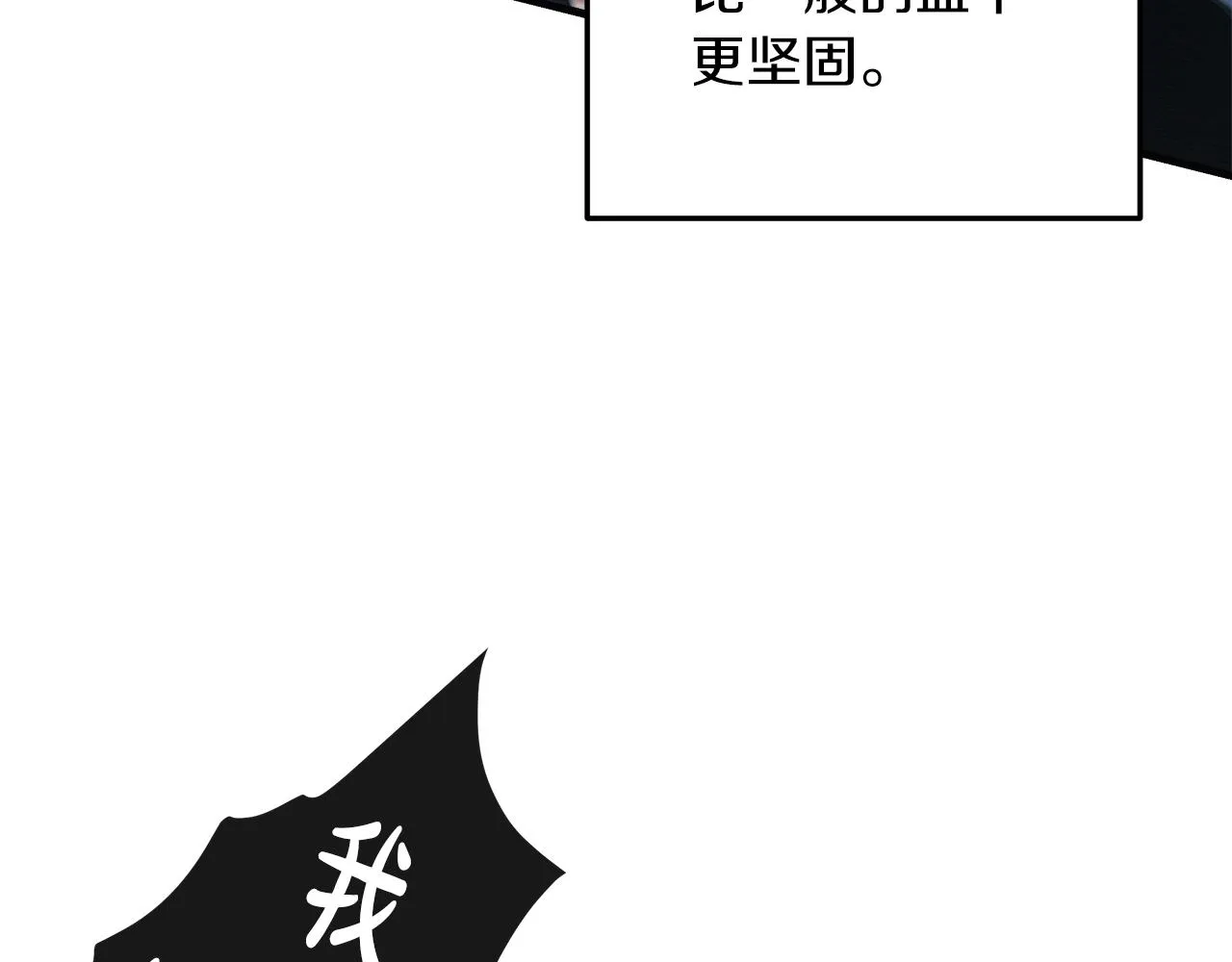 第20话 虎穴 第209页