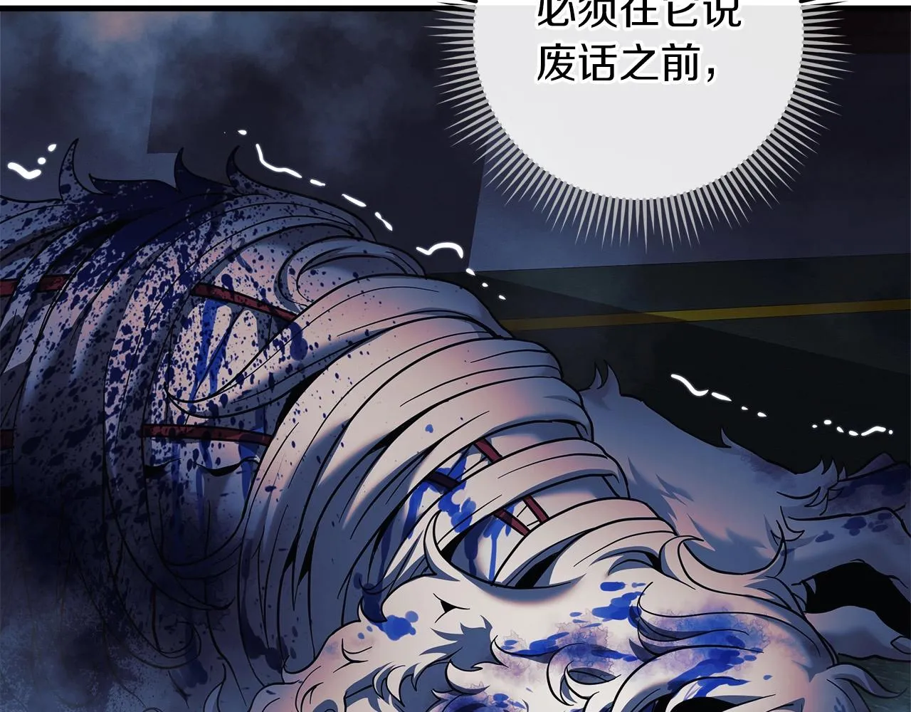 第20话 虎穴 第228页