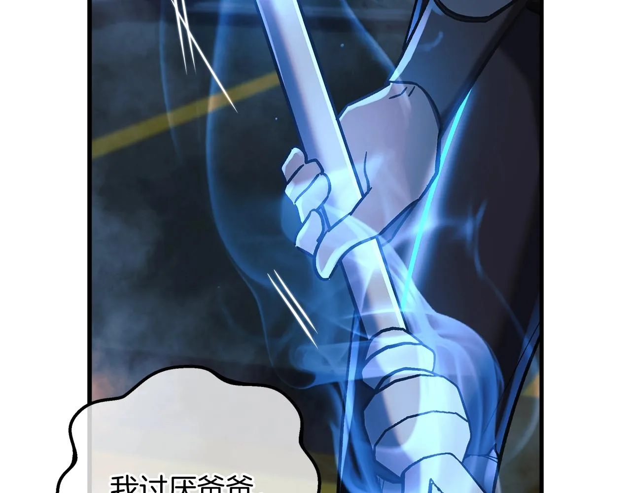 第20话 虎穴 第232页