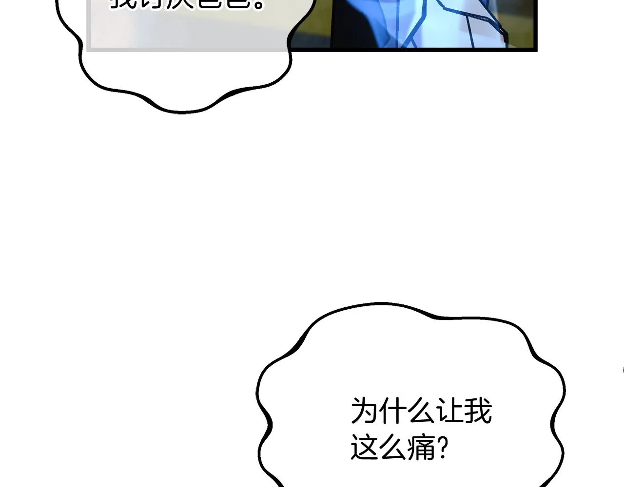 第20话 虎穴 第233页