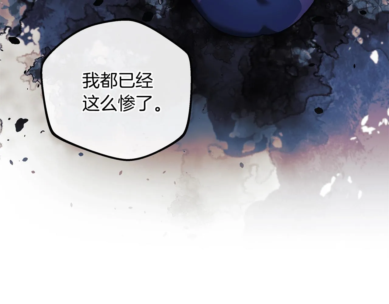 第20话 虎穴 第237页