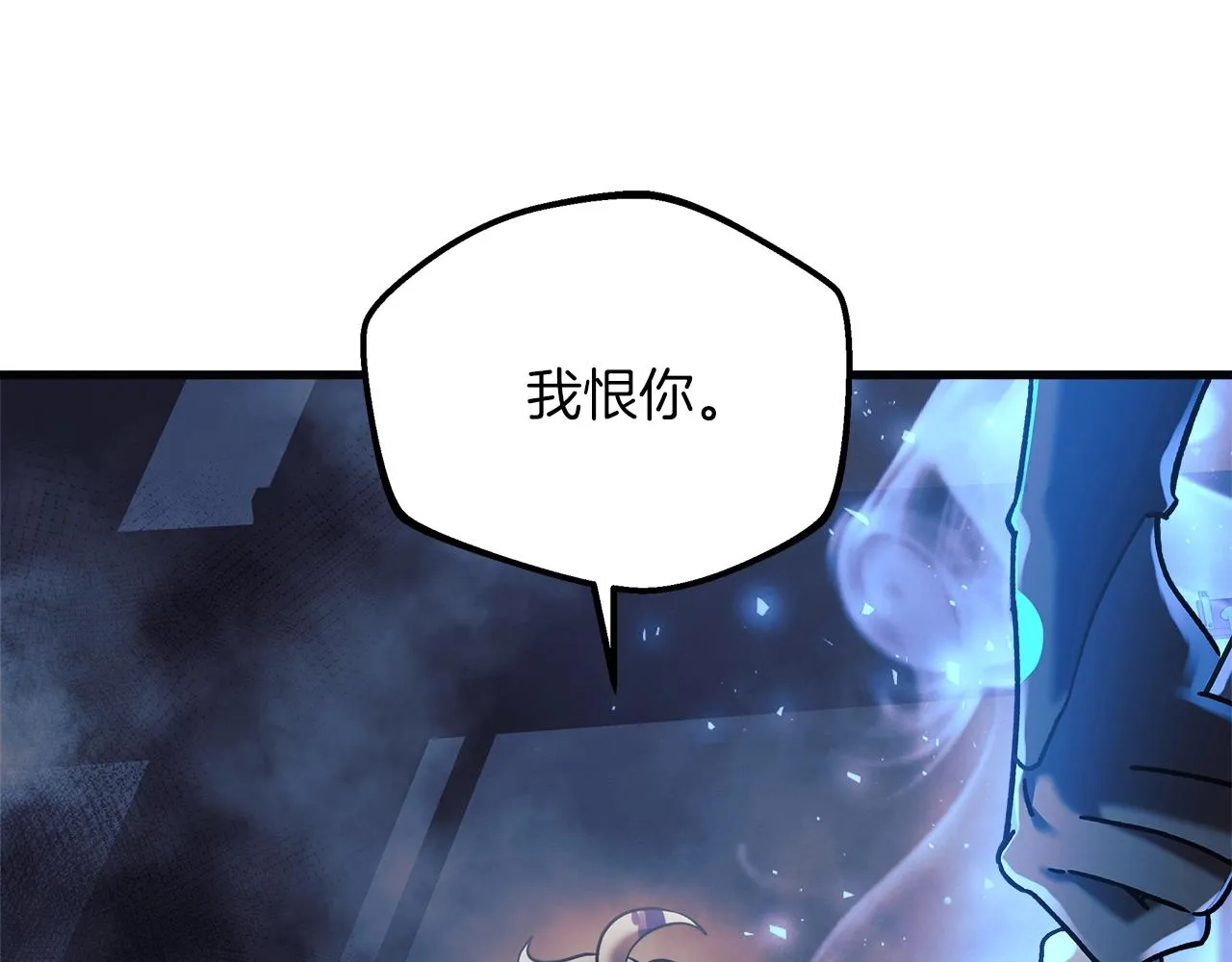 第20话 虎穴 第246页