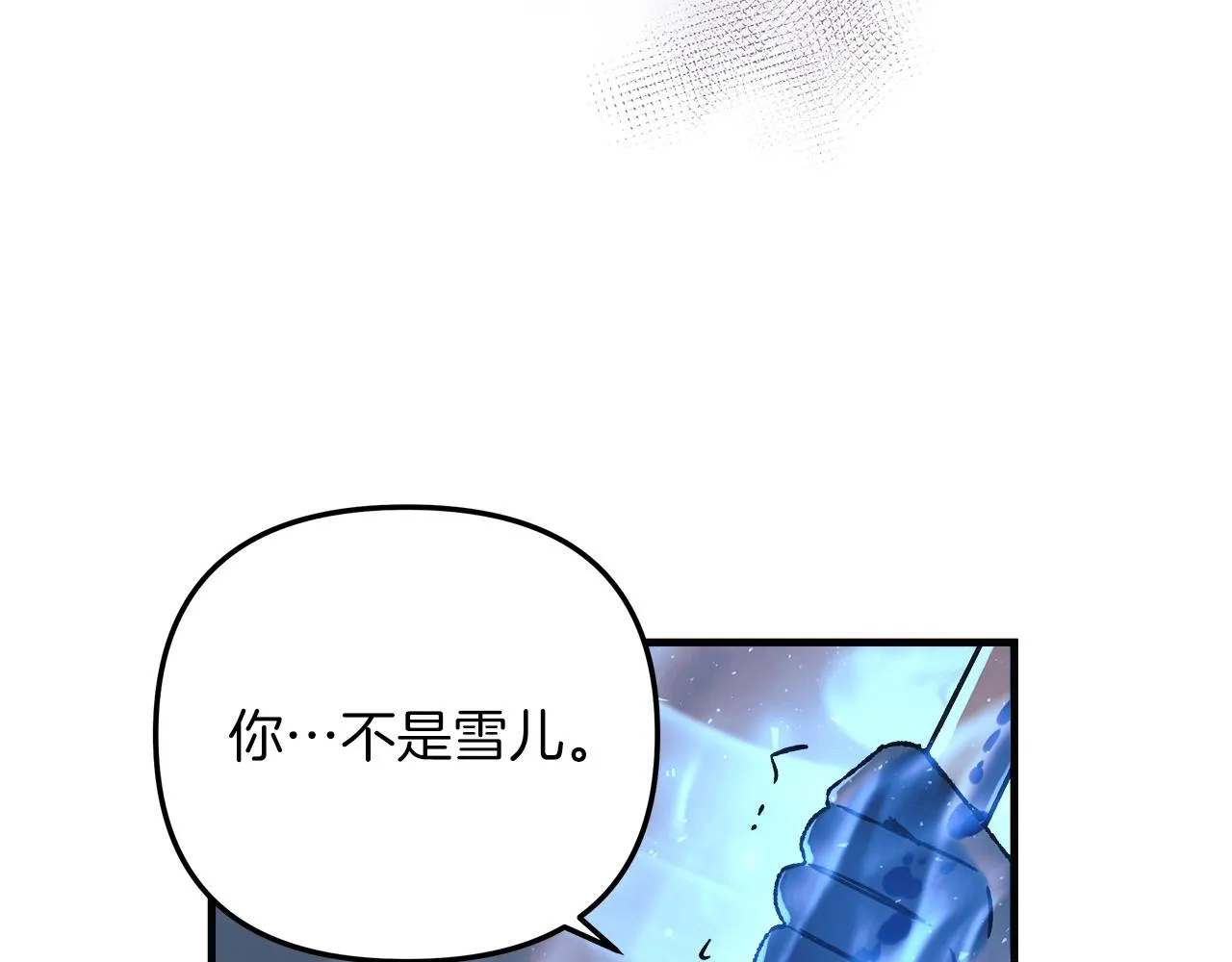 第20话 虎穴 第253页