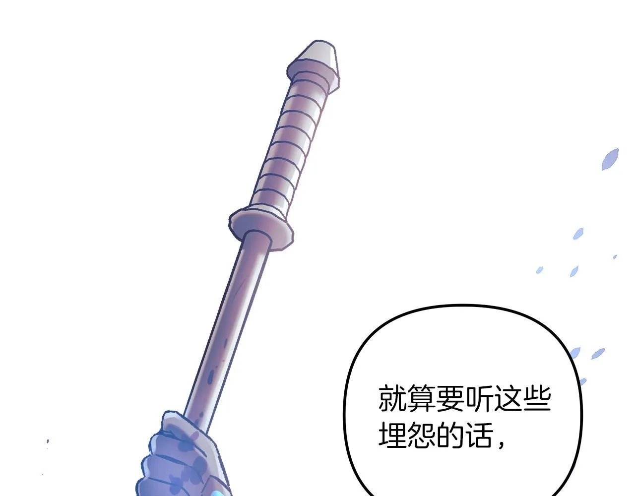 第20话 虎穴 第257页