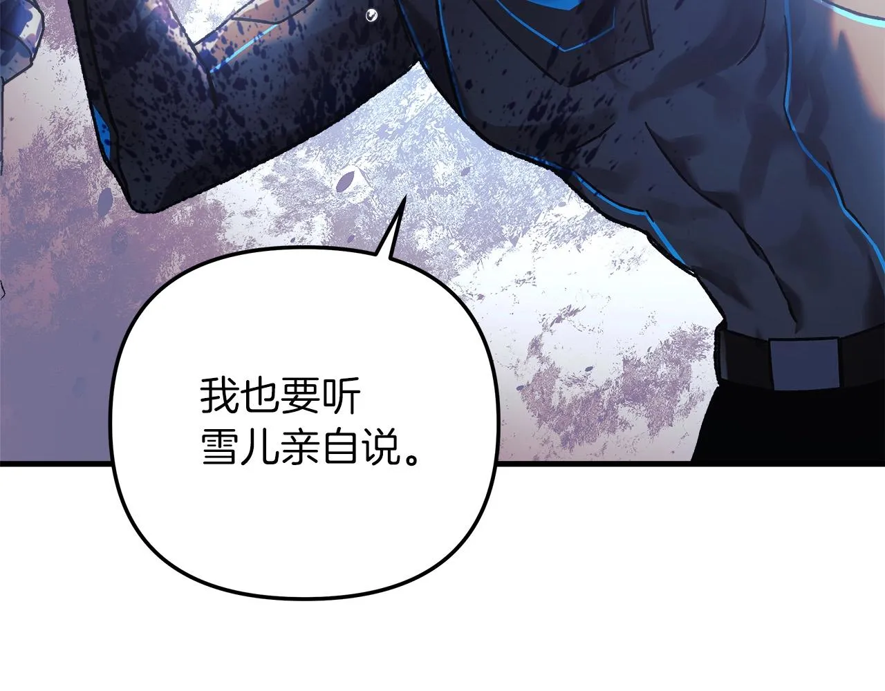 第20话 虎穴 第259页