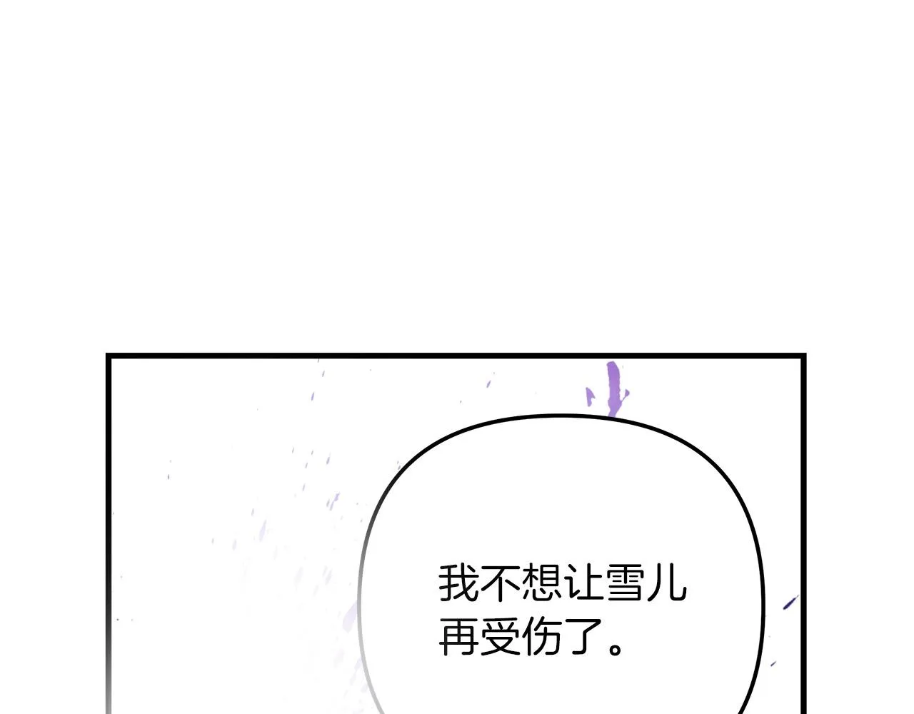 第20话 虎穴 第260页