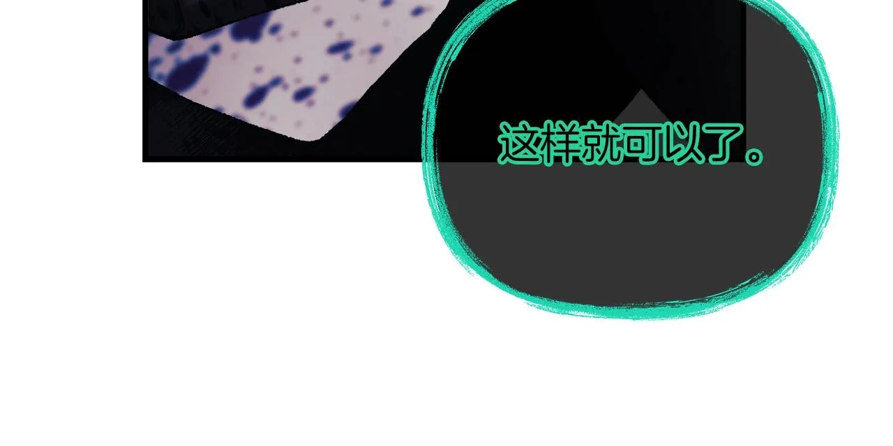 第20话 虎穴 第264页