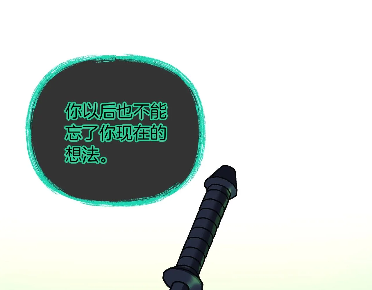 第20话 虎穴 第265页
