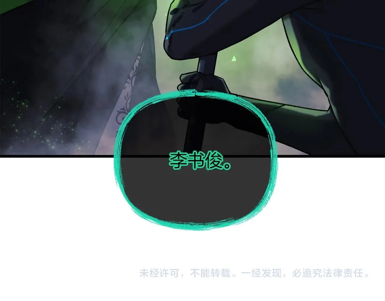 第20话 虎穴 第270页