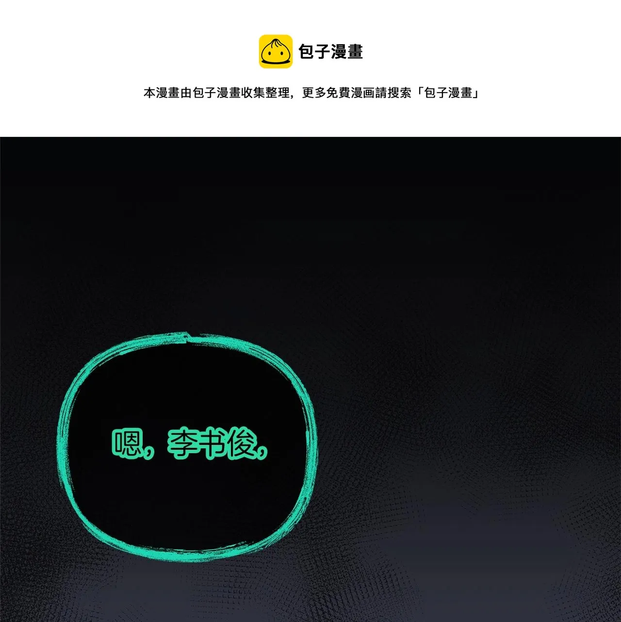 第21话 神秘的女人 第1页