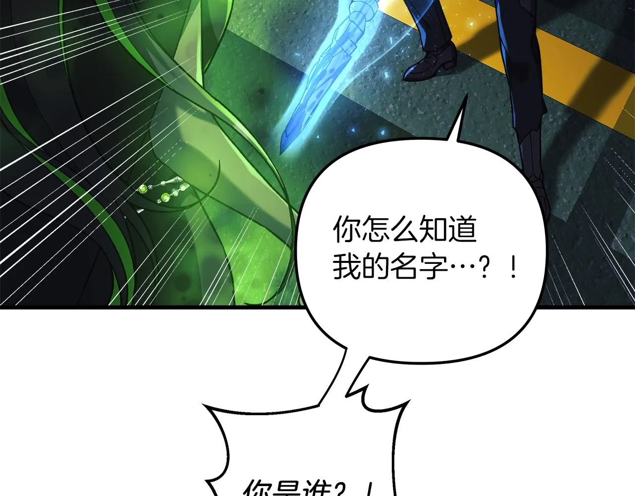 第21话 神秘的女人 第7页