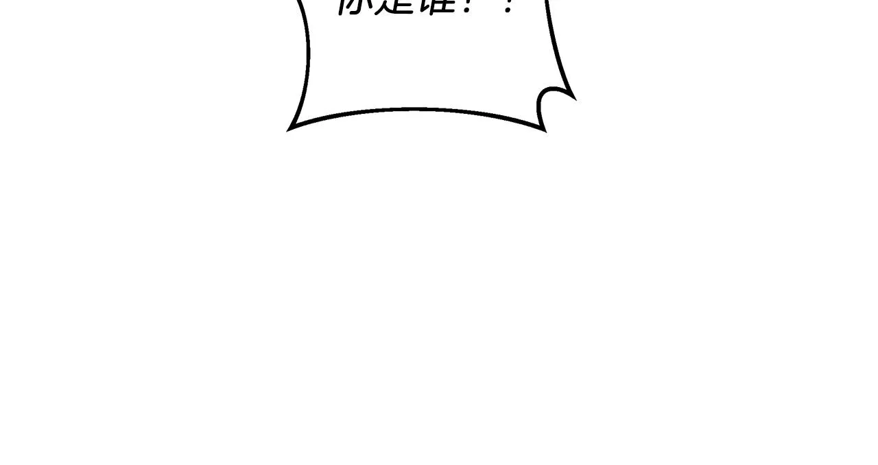 第21话 神秘的女人 第8页