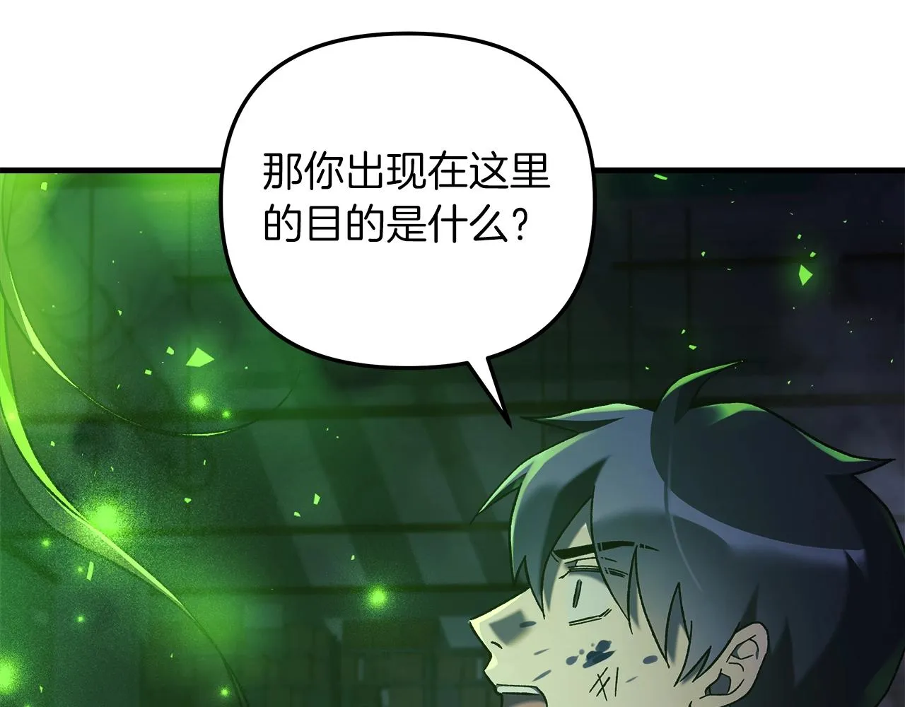 第21话 神秘的女人 第11页