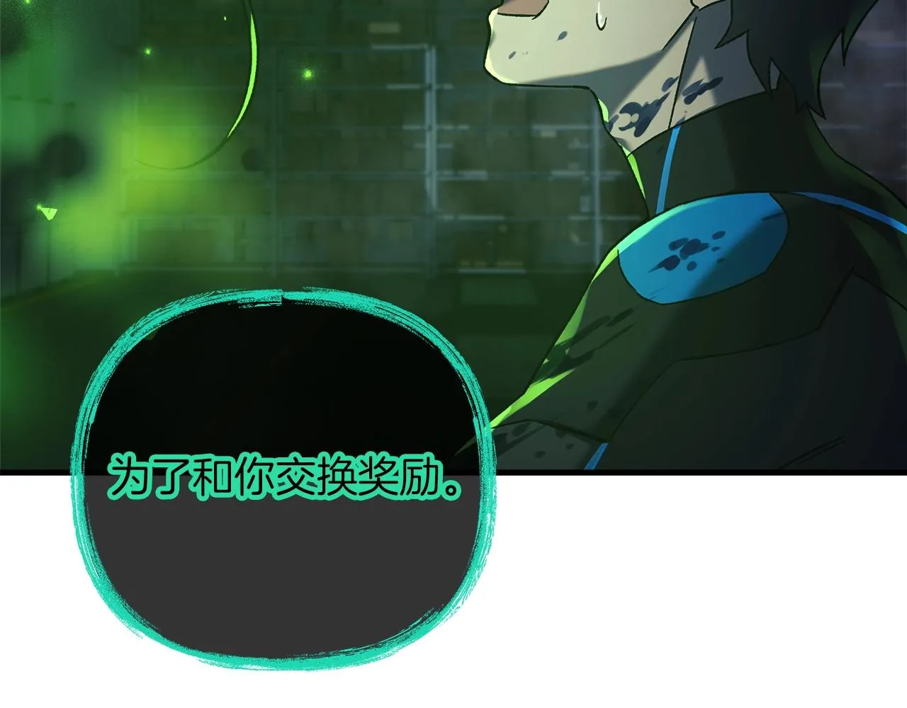 第21话 神秘的女人 第12页