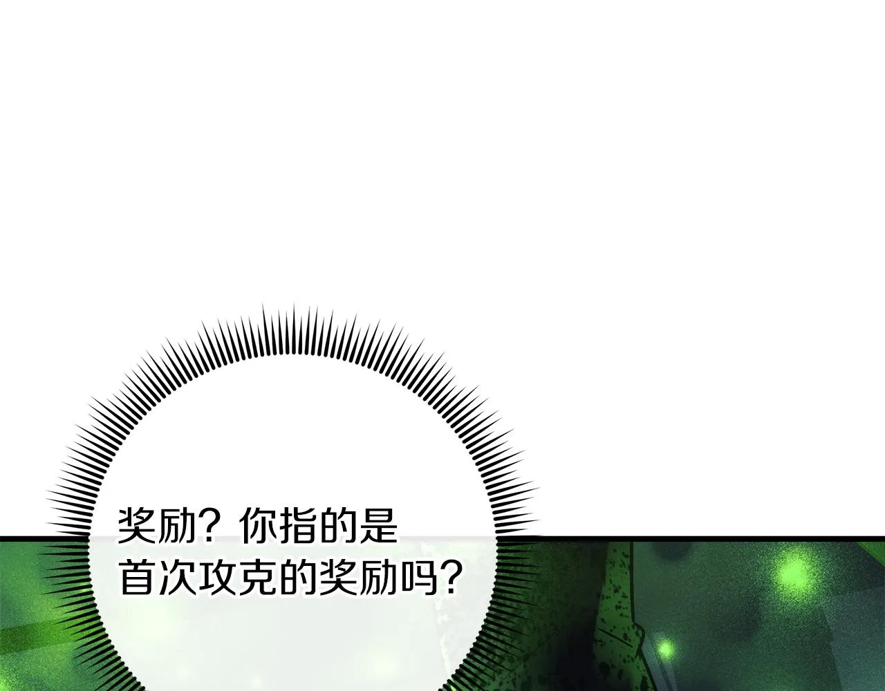 第21话 神秘的女人 第13页