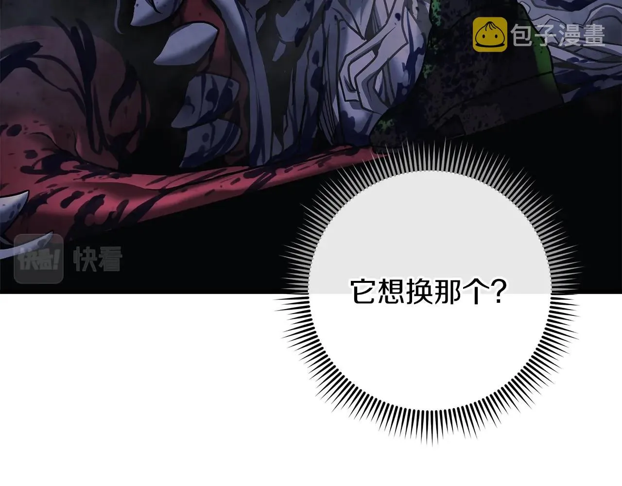 第21话 神秘的女人 第15页
