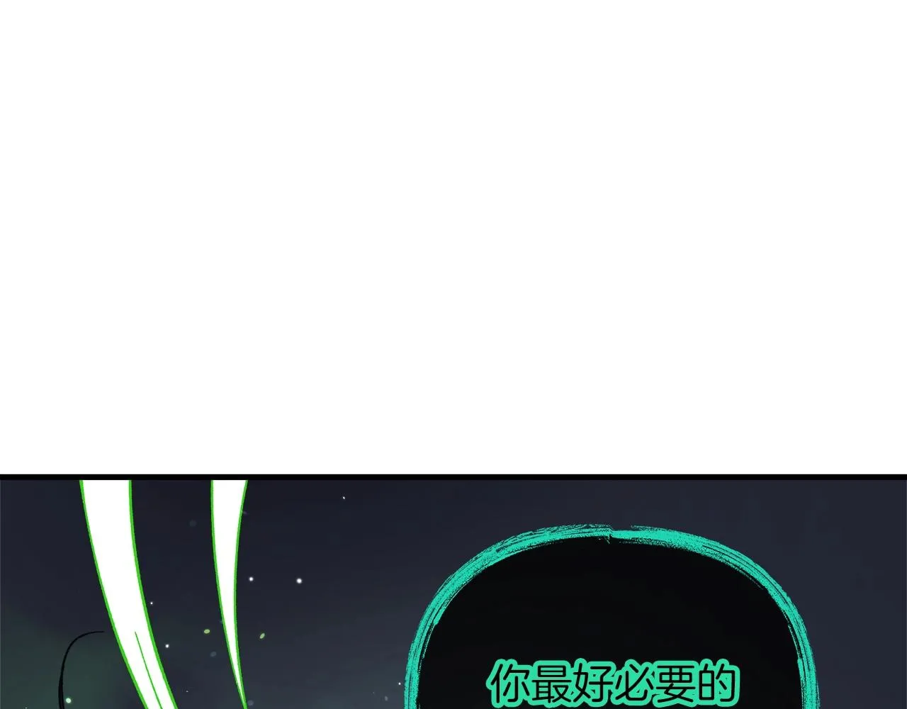 第21话 神秘的女人 第19页