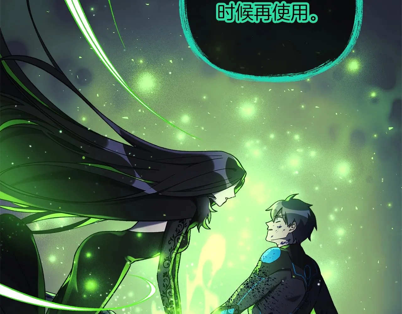 第21话 神秘的女人 第20页