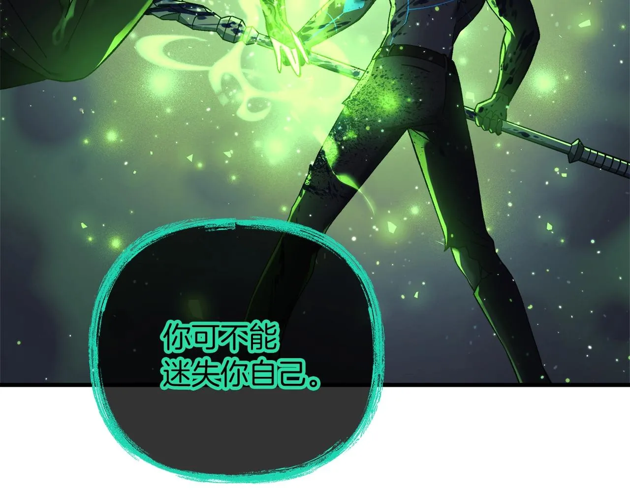 第21话 神秘的女人 第21页
