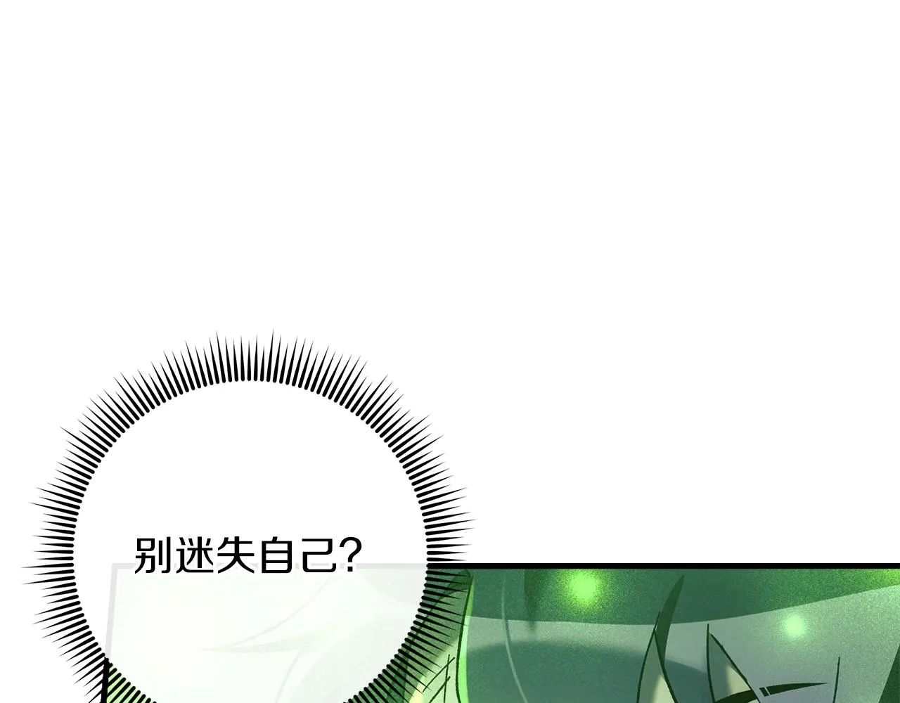 第21话 神秘的女人 第22页