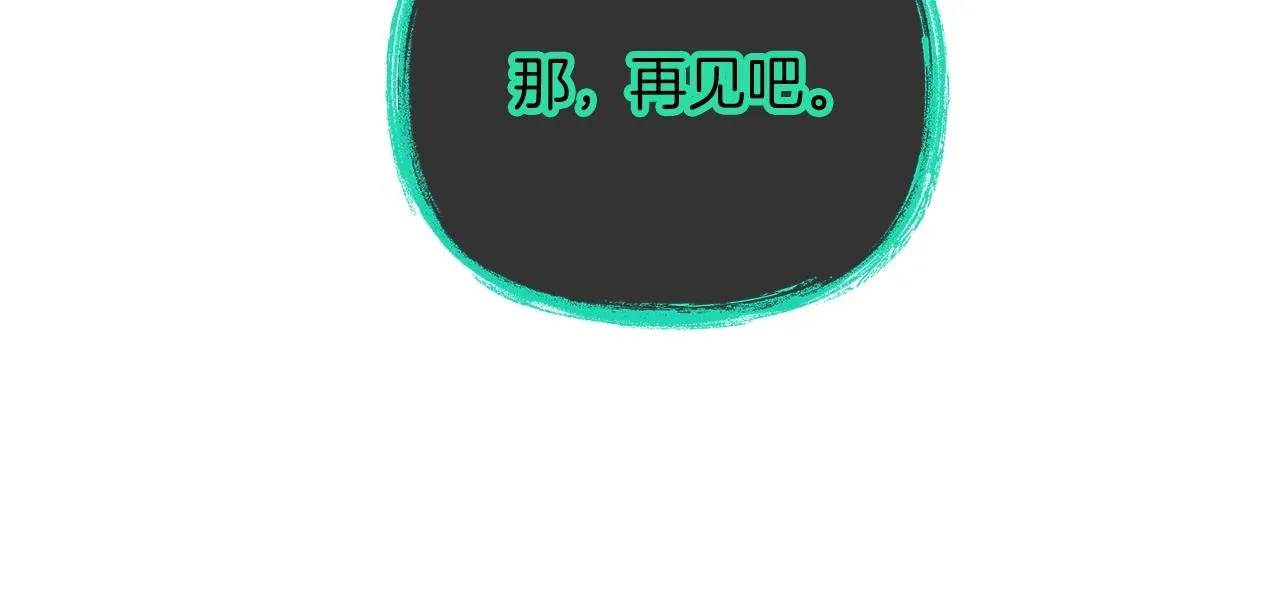 第21话 神秘的女人 第24页