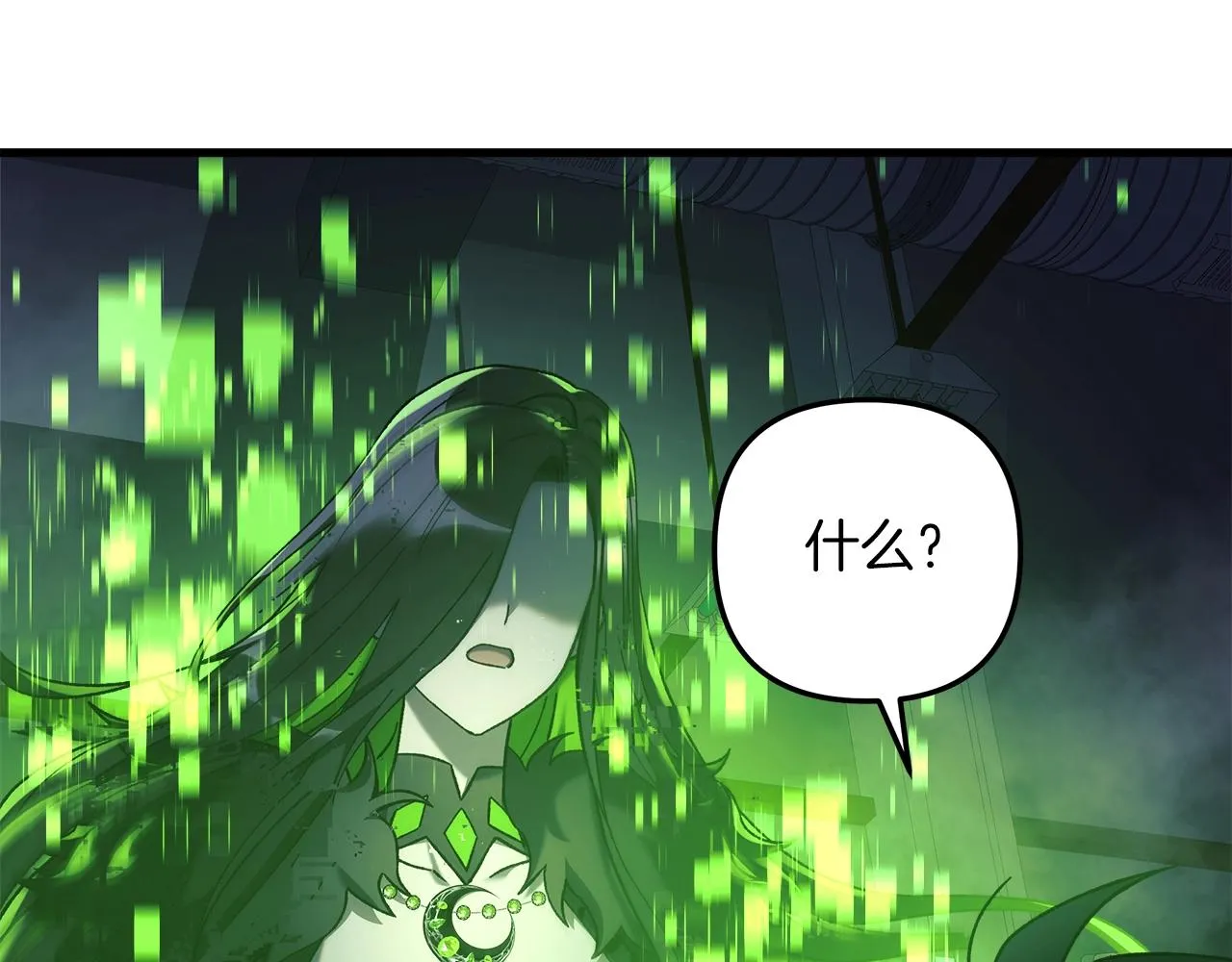 第21话 神秘的女人 第25页