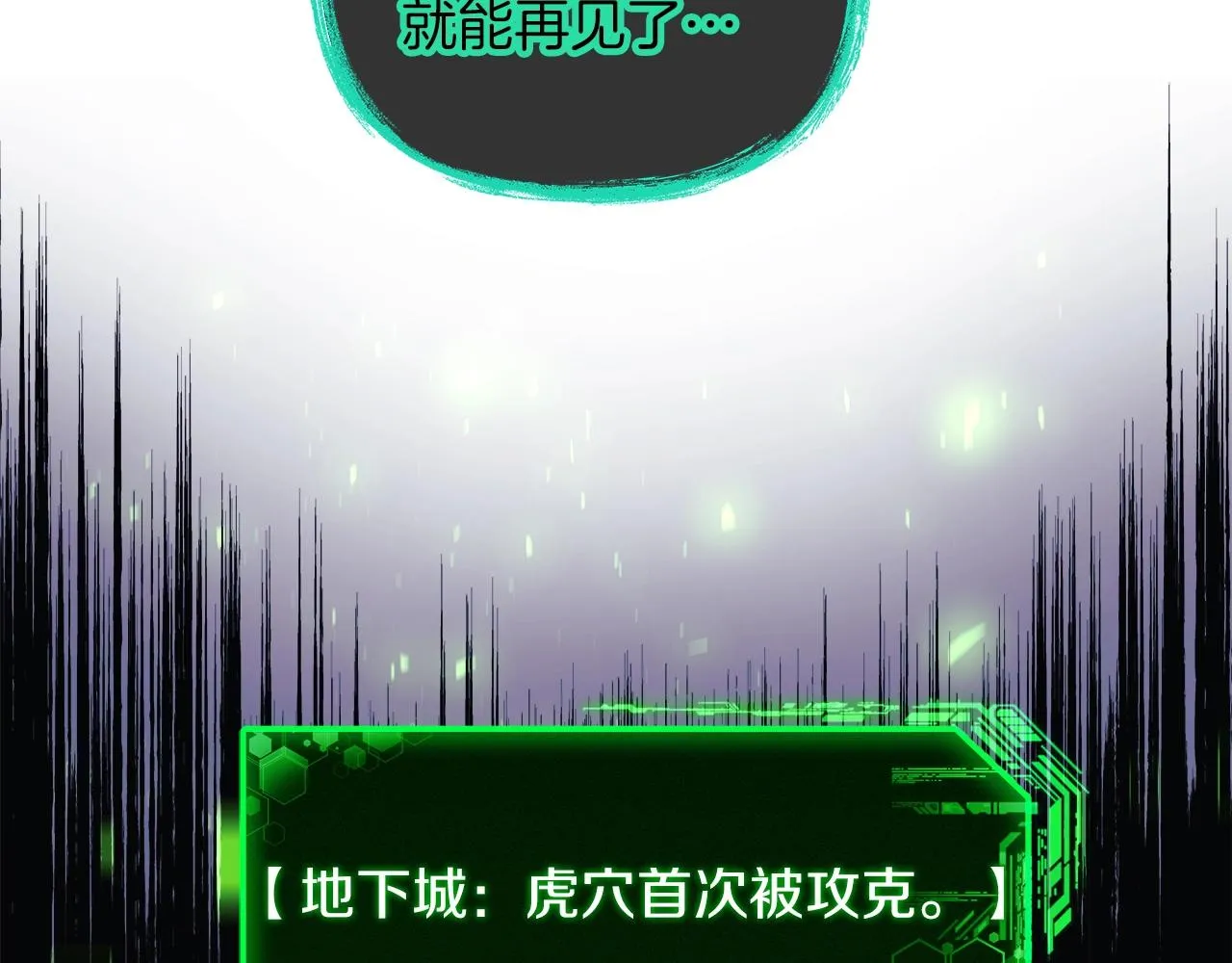 第21话 神秘的女人 第27页