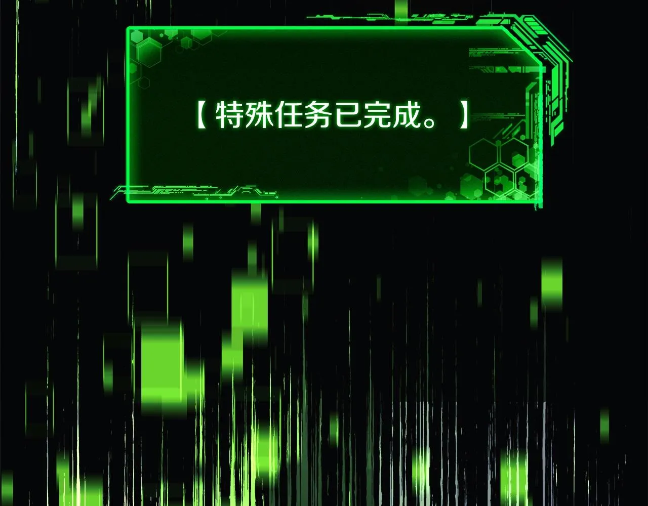 第21话 神秘的女人 第30页